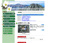 Tablet Screenshot of minamialps-net.jp